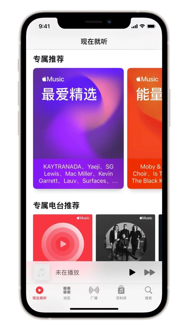 四更镇苹果手机维修分享iOS 14.5 Apple Music 新功能 