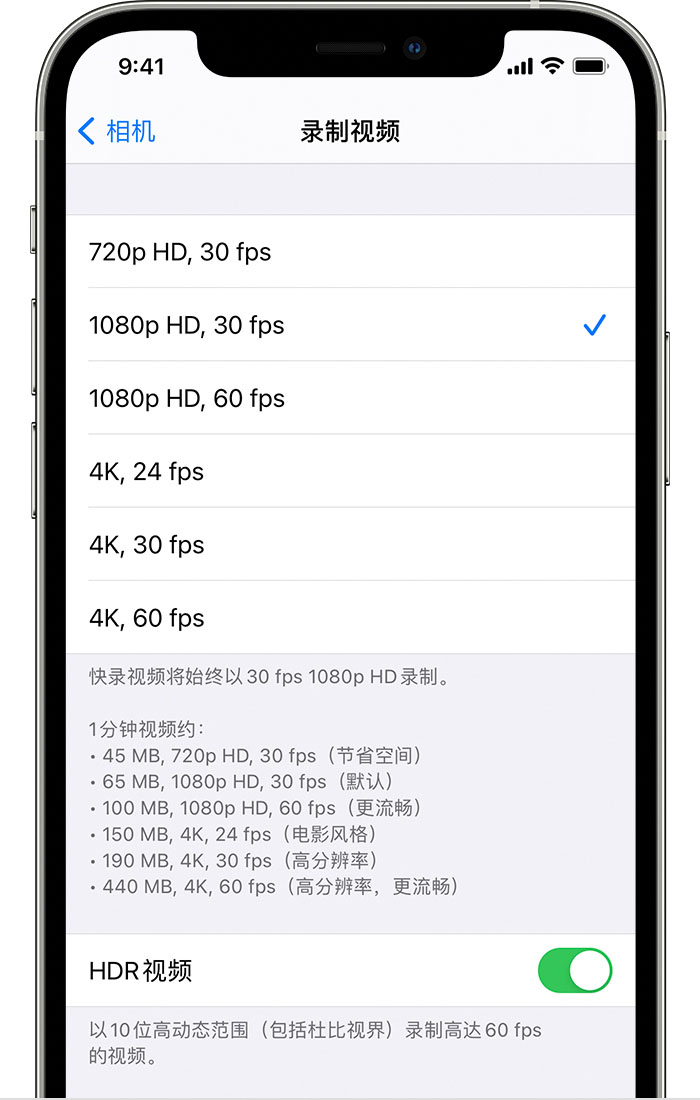 四更镇苹果手机维修分享如何在 iPhone 上播放和录制 HDR 视频 