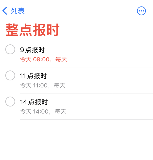 四更镇苹果手机维修分享如何在 iPhone 上设置整点报时提醒 