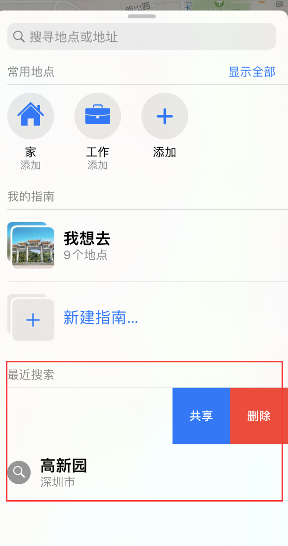 四更镇苹果手机维修分享保护个人隐私 