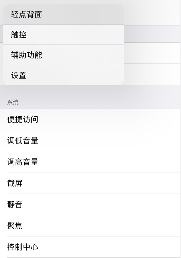 四更镇苹果手机维修分享iOS 14 值得了解的 6 个细节设置 