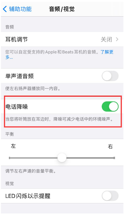 四更镇苹果手机维修分享iPhone12 扬声器有杂音怎么办 