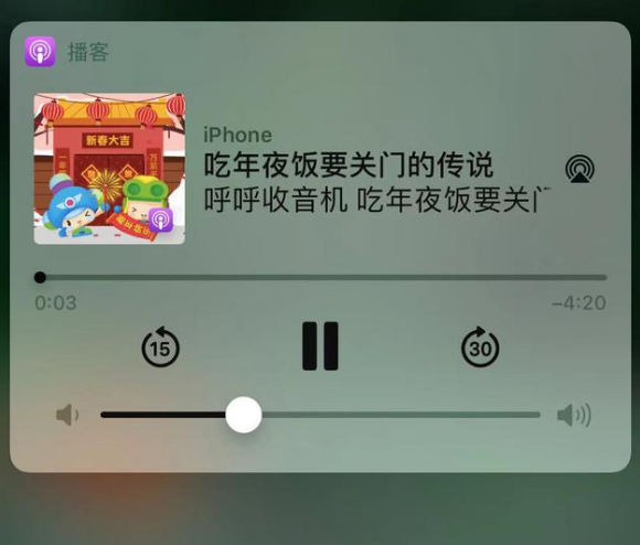 四更镇苹果手机维修分享让 Siri 陪你过春节 