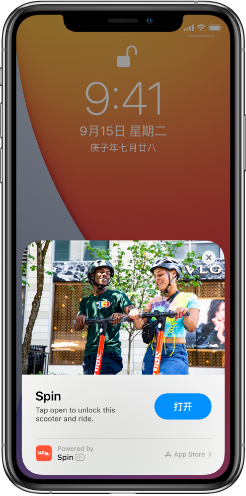 四更镇苹果手机维修分享升级 iOS 14 之后，如何在 iPhone 上使用“轻 App” 