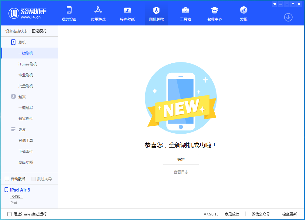 四更镇苹果手机维修分享iOS 14.4RC 版更新内容及升级方法 
