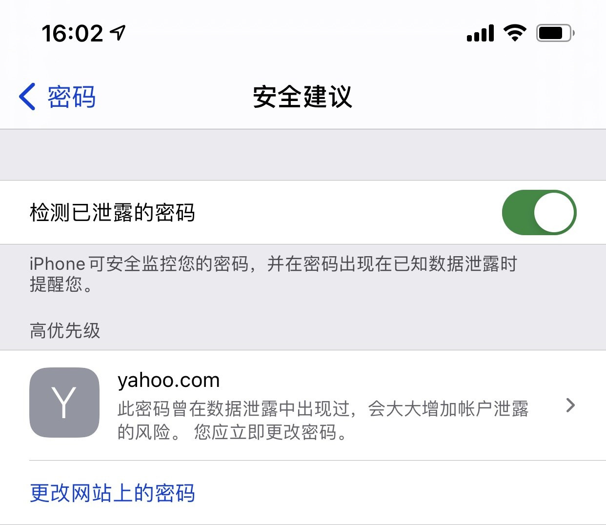 四更镇苹果手机维修分享iCloud 钥匙串有什么用 