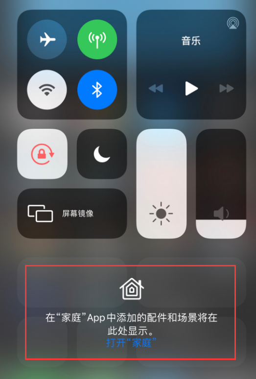 四更镇苹果手机维修分享iOS 14 控制中心“家庭”功能如何移除 