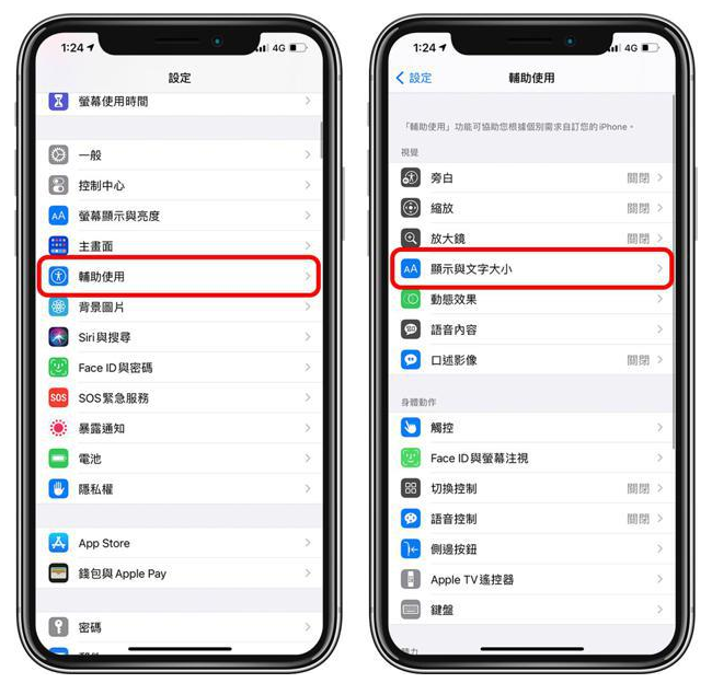 四更镇苹果手机维修分享 iPhone屏幕变黄解决办法 
