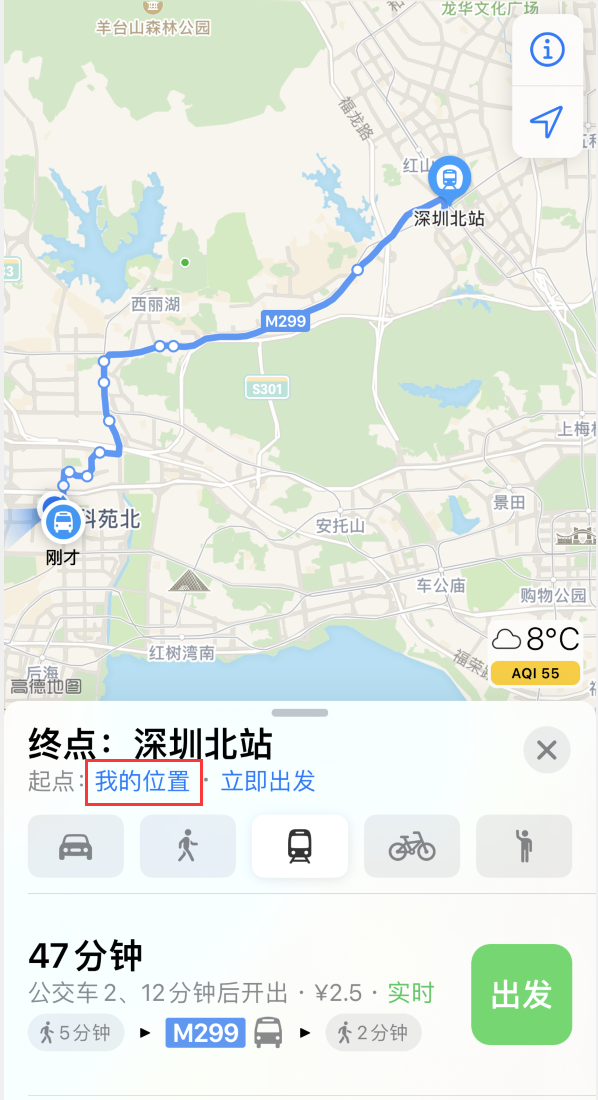 四更镇苹果手机维修分享如何在 iPhone “地图”应用中获取任意地点之间的路线 