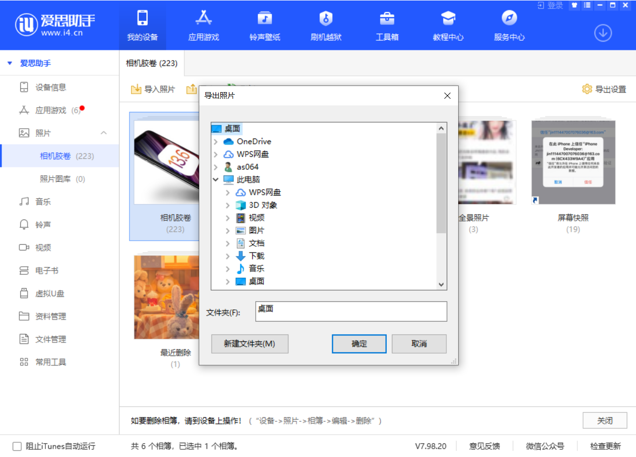 四更镇苹果手机维修分享如何将 iPhone 12 中的照片快速备份到电脑中 