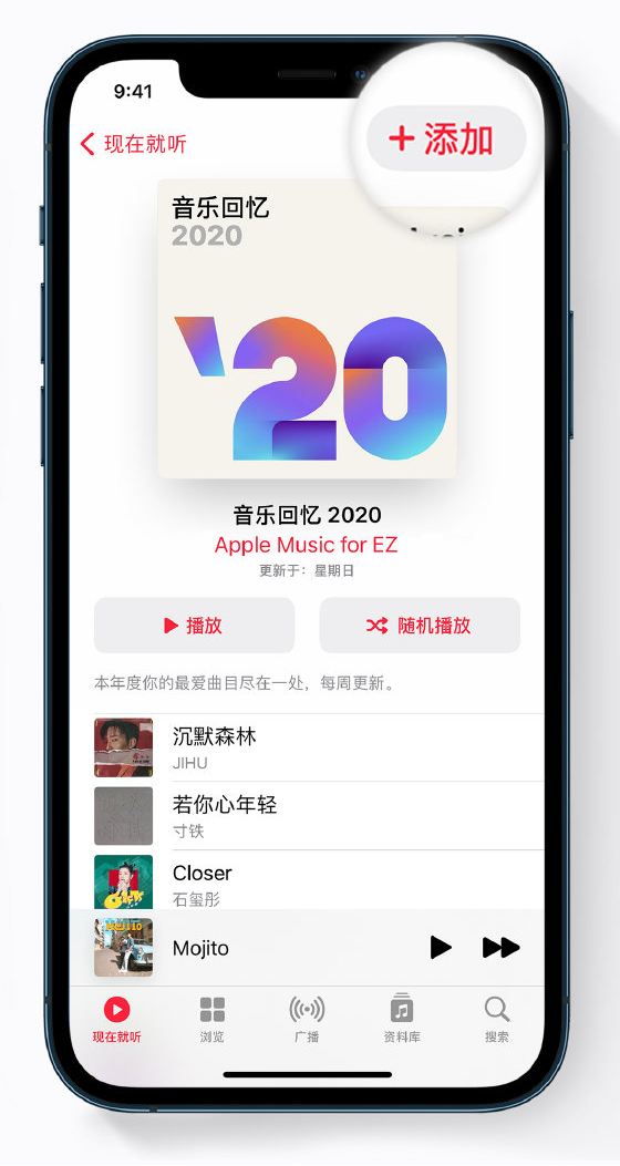 四更镇苹果手机维修分享如何在 Apple Music 中查看过去一年听的歌 