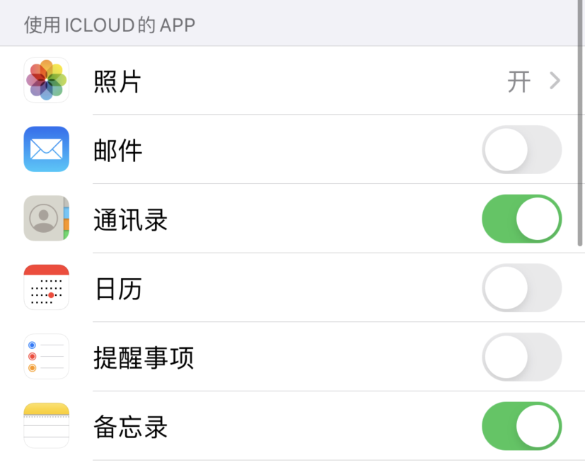四更镇苹果手机维修分享如何在 iPhone 12 上使用 iCloud 备份或同步数据 