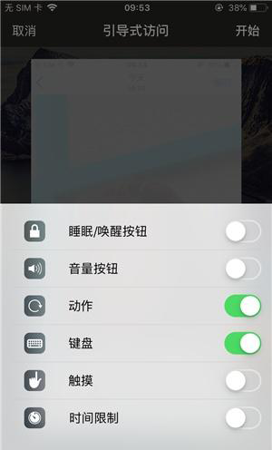 四更镇苹果手机维修分享iOS 14中引导式访问模式有什么用 