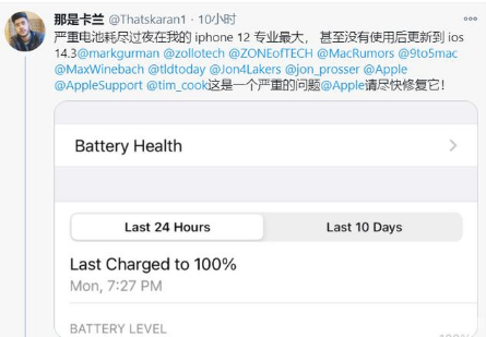 四更镇苹果手机维修分享为什么说iOS14.3正式版不值得升级 