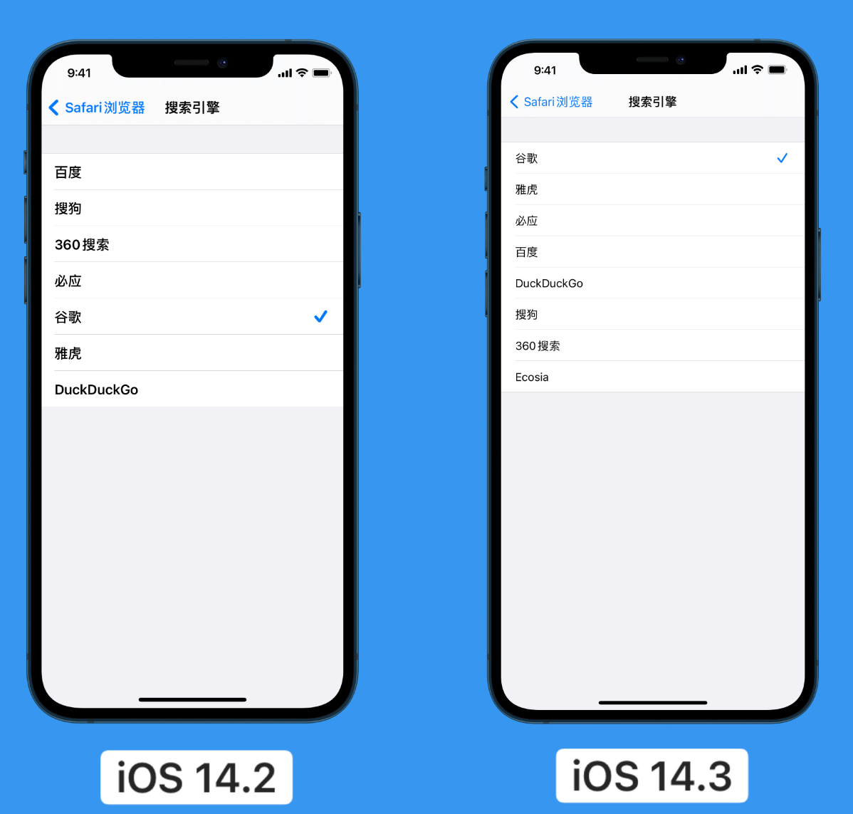 四更镇苹果手机维修分享iOS 14 小技巧 