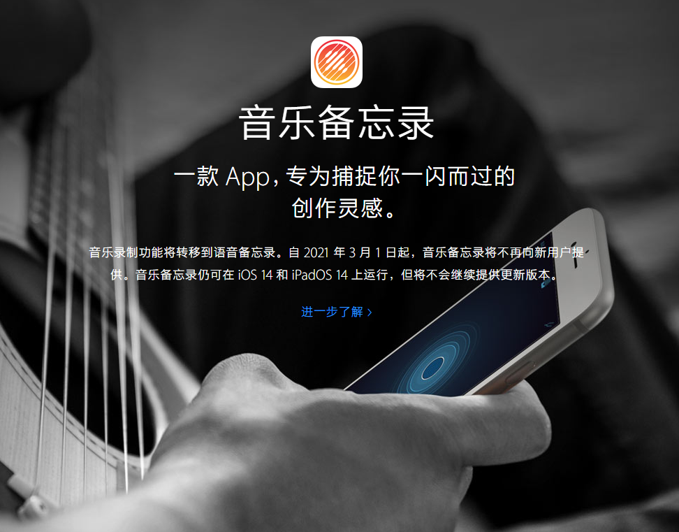 四更镇苹果手机维修分享苹果官方“音乐备忘录”应用即将下架，如何转移录音 