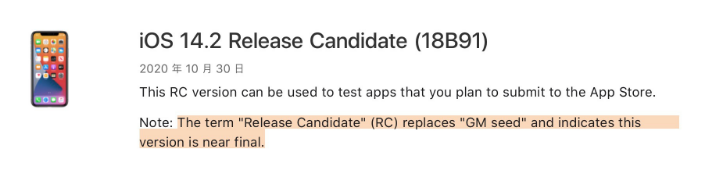 四更镇苹果手机维修分享iOS 14.2 RC版是什么版 