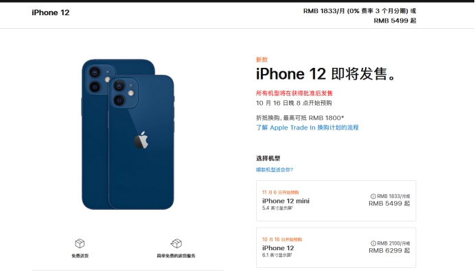 四更镇苹果手机维修分享今年的iPhone12便宜吗 