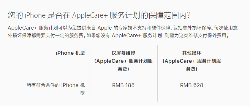 四更镇苹果手机维修分享苹果 iPhone 12 官方维修价格是多少 