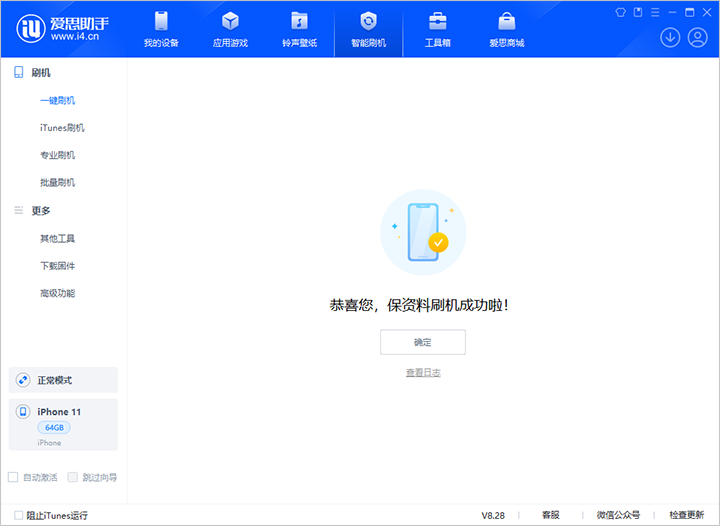 四更镇苹果手机维修分享iOS 17.7 RC版升级_iOS 17.7 RC版一键刷机教程 