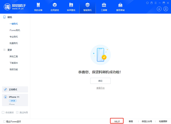 四更镇苹果手机维修分享iOS 17.6正式版评测_iOS 17.6正式版一键刷机教程 