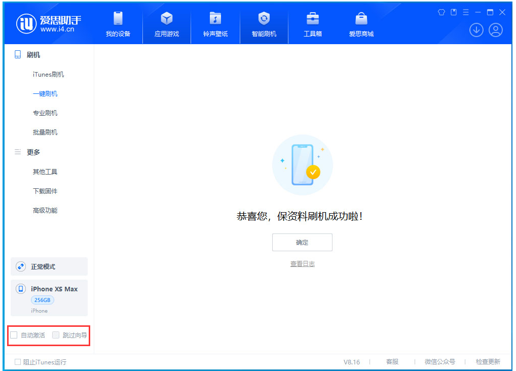 四更镇苹果手机维修分享iOS 17.5 RC版升级_iOS 17.5 RC版一键刷机教程 