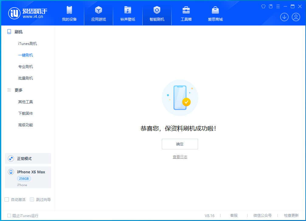 四更镇苹果手机维修分享iOS 17.5测试版升级_iOS 17.5测试版一键刷机教程 