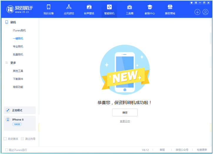 四更镇苹果手机维修分享iOS 16.7.3RC版升级_iOS 16.7.3 RC版一键刷机教程 