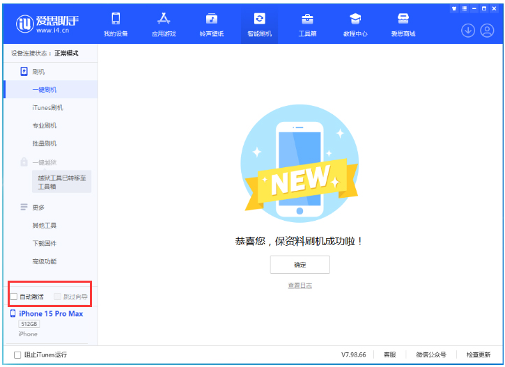 四更镇苹果手机维修分享iOS 17.1.2 正式版升级_iOS 17.1.2 正式版一键刷机教程 