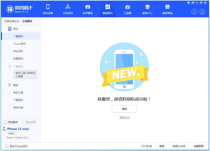 四更镇苹果手机维修分享iOS 17测试版升级_iOS 17测试版一键刷机教程 