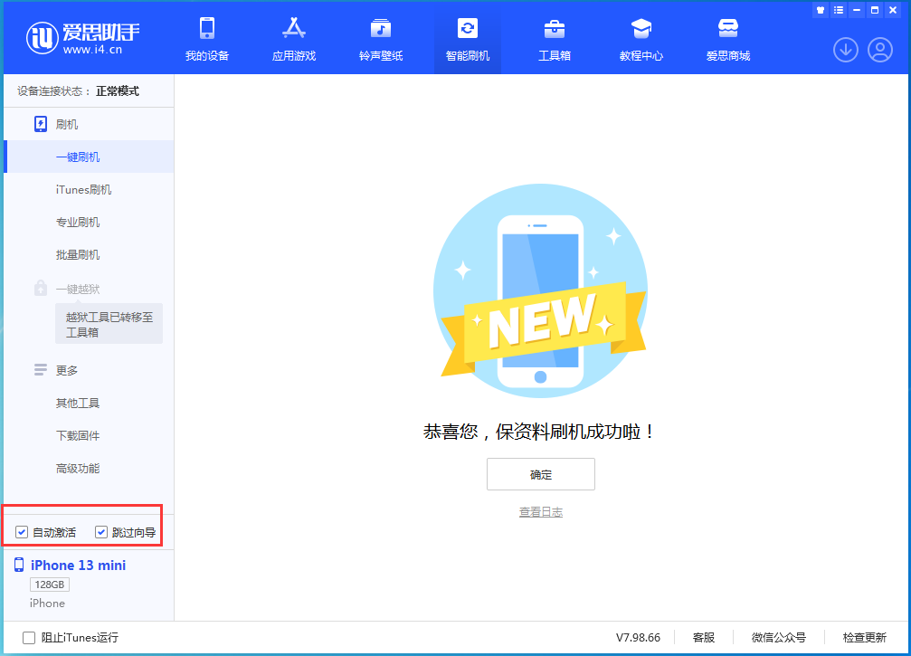 四更镇苹果手机维修分享iOS 16.1测试版升级_iOS 16.1测试版一键刷机教程 