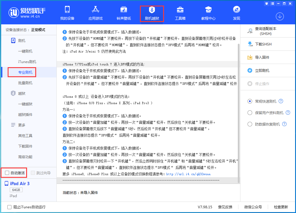 四更镇苹果手机维修分享iOS 14.5 测试版_iOS 14.5 测试版一键刷机教程 