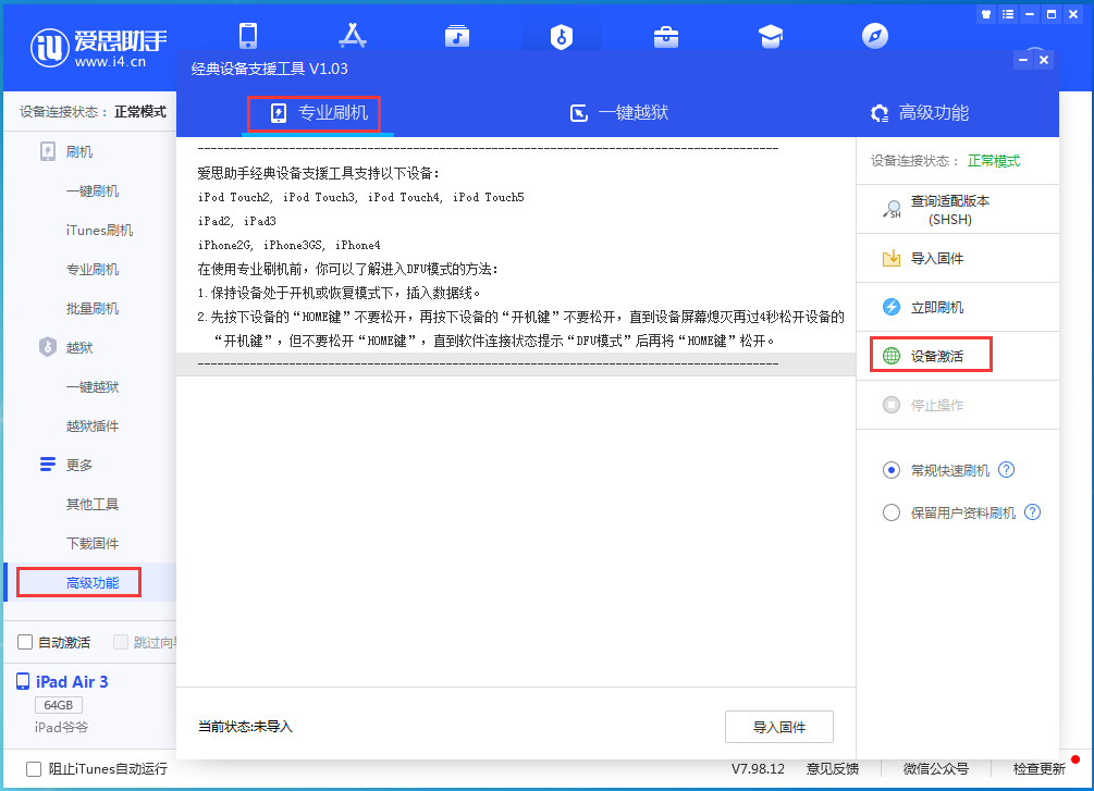 四更镇苹果手机维修分享iOS 14.2正式版_iOS 14.2正式版一键刷机教程 