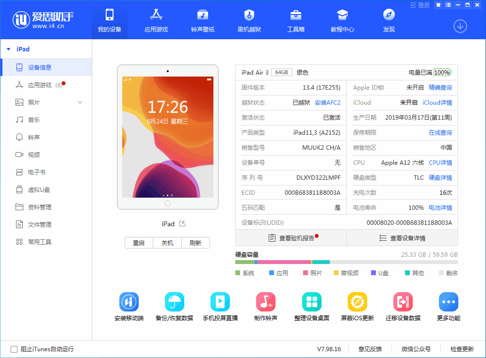四更镇苹果手机维修分享iOS 14 测试版_iOS 14 测试版一键刷机教程 