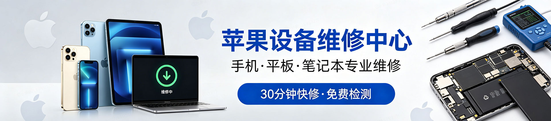 四更镇苹果手机维修服务地址查询